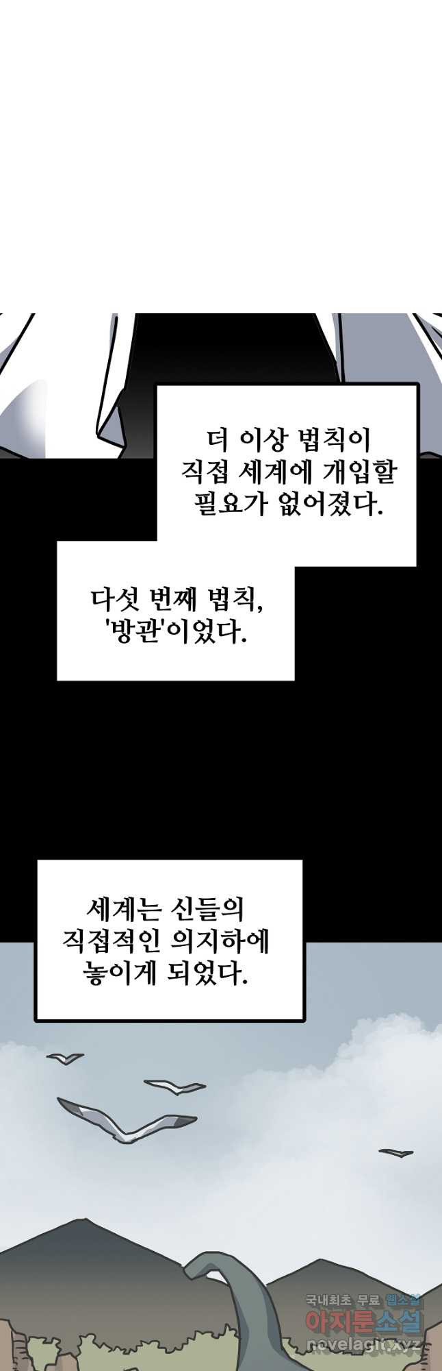 카르세아린 125화 - 웹툰 이미지 26