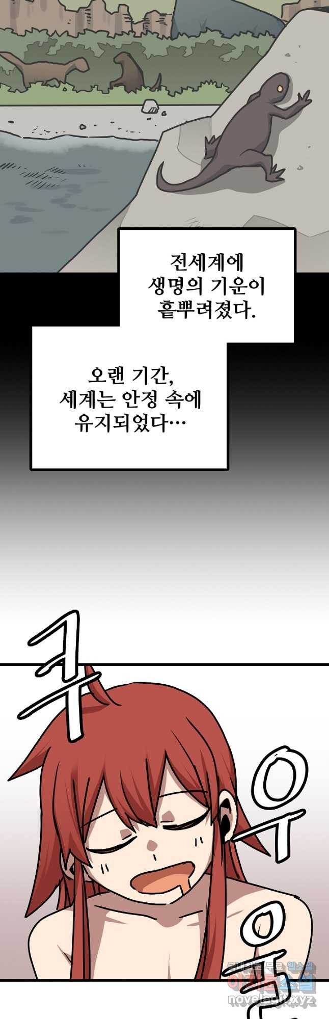 카르세아린 125화 - 웹툰 이미지 27