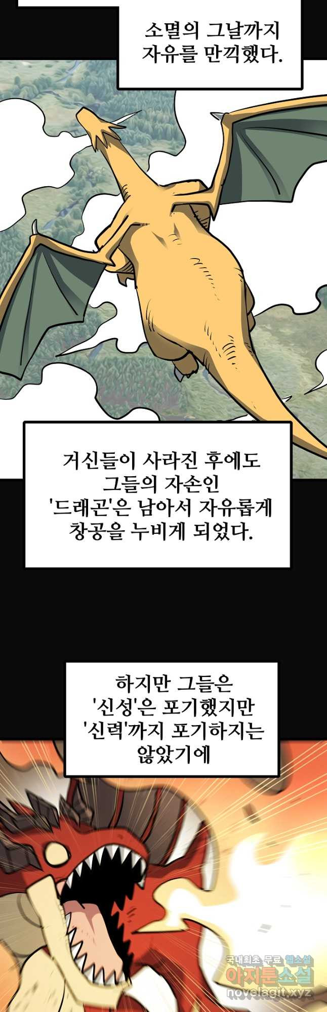 카르세아린 125화 - 웹툰 이미지 35