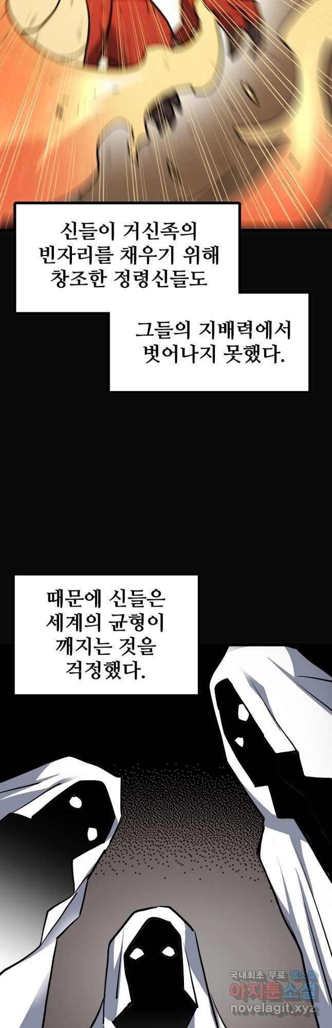 카르세아린 125화 - 웹툰 이미지 36