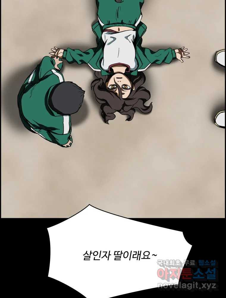 복마전 36화 과거 - 웹툰 이미지 45