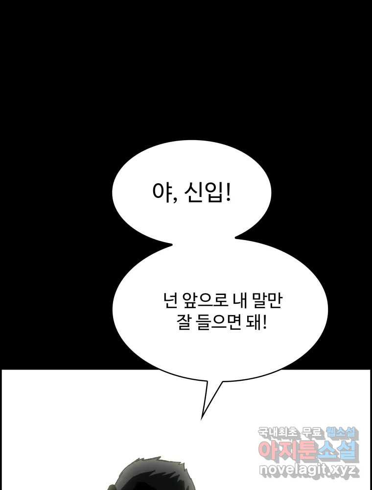 복마전 36화 과거 - 웹툰 이미지 53