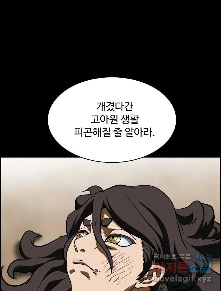 복마전 36화 과거 - 웹툰 이미지 55