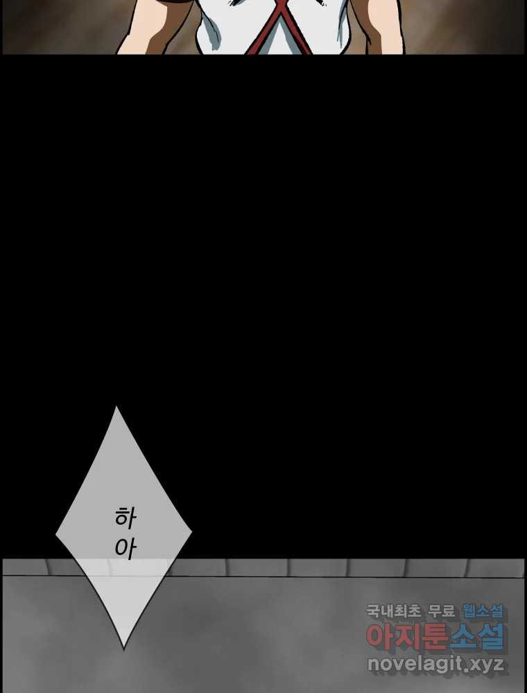 복마전 36화 과거 - 웹툰 이미지 95