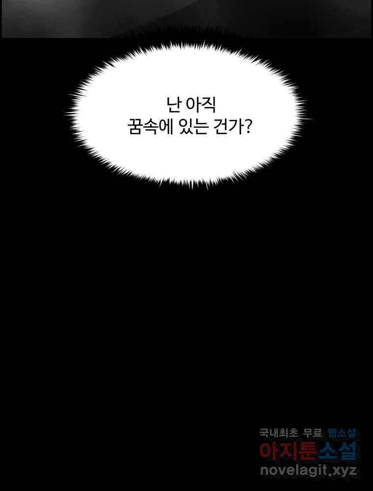 복마전 36화 과거 - 웹툰 이미지 102