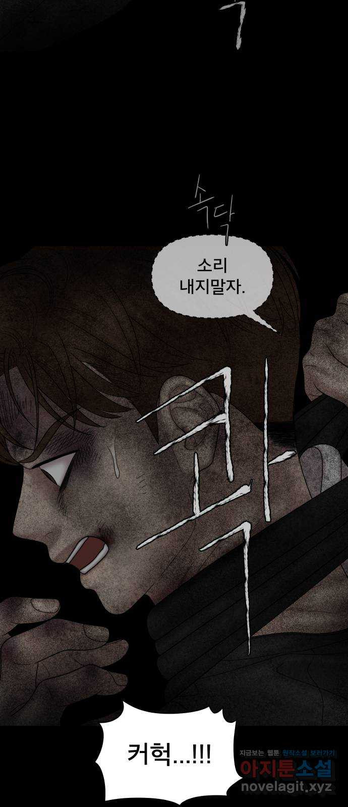 꼬리잡기 73화 - 웹툰 이미지 65