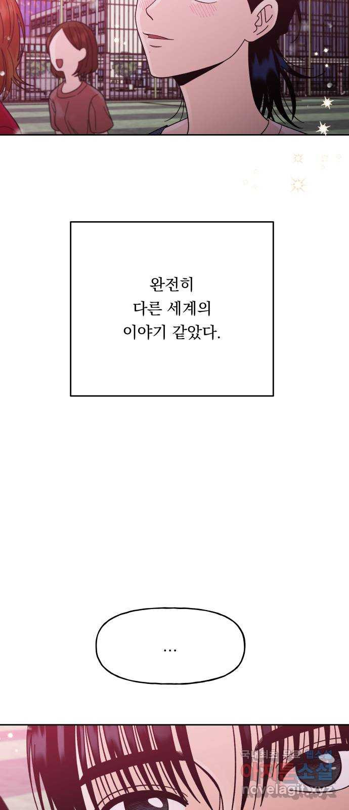 결혼공략 39화 - 웹툰 이미지 10