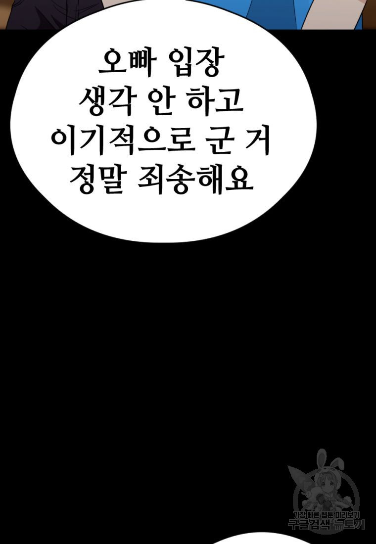 백합 하우스 32화 - 웹툰 이미지 132