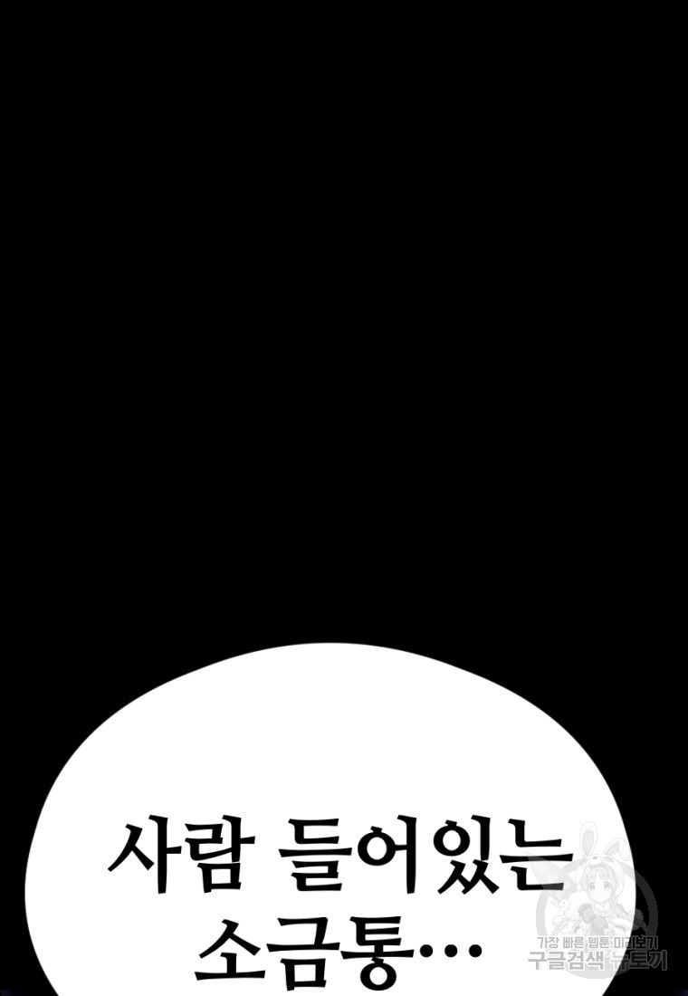 백합 하우스 32화 - 웹툰 이미지 191