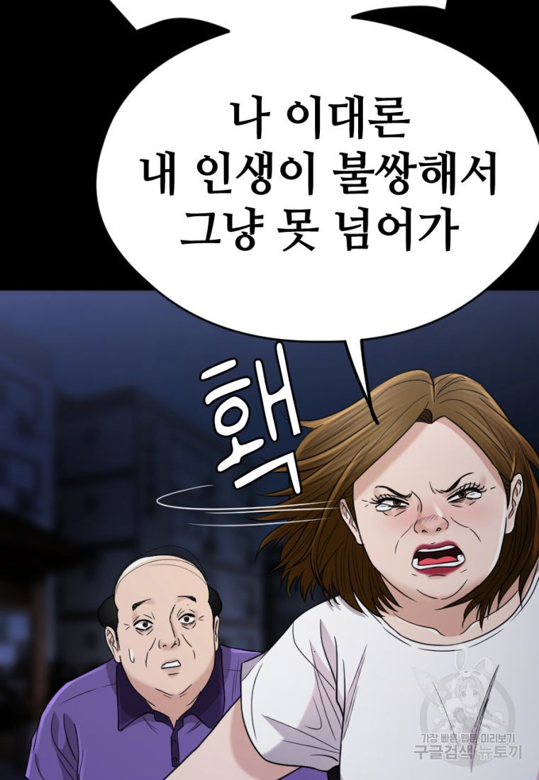 백합 하우스 33화 - 웹툰 이미지 112