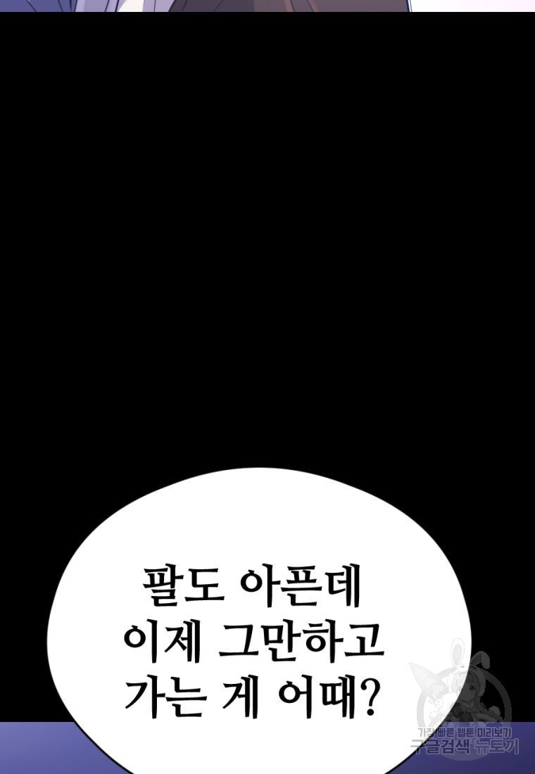 백합 하우스 33화 - 웹툰 이미지 168