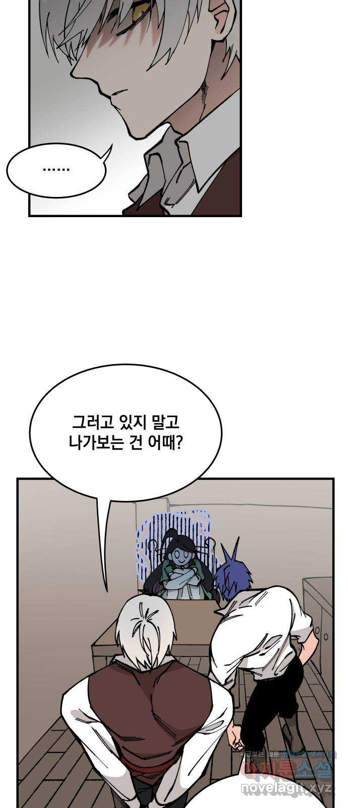 라서드 57화 출항 - 웹툰 이미지 30