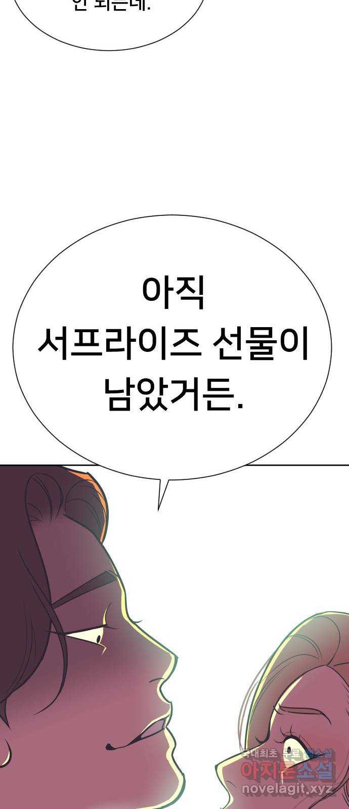 또다시, 계약 부부 68화. 추락 - 웹툰 이미지 23