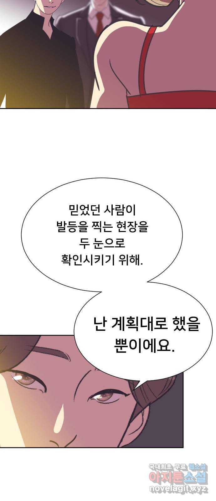 또다시, 계약 부부 68화. 추락 - 웹툰 이미지 30