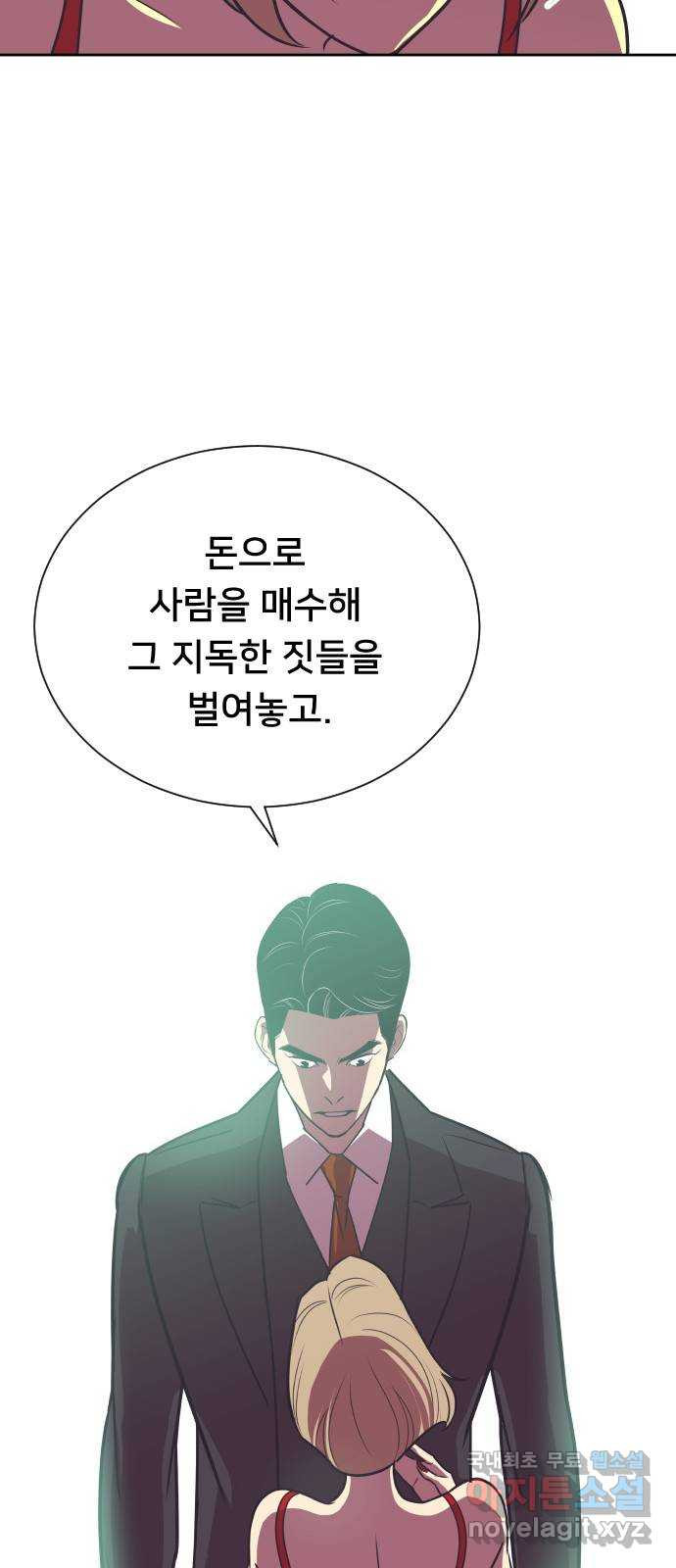 또다시, 계약 부부 68화. 추락 - 웹툰 이미지 60