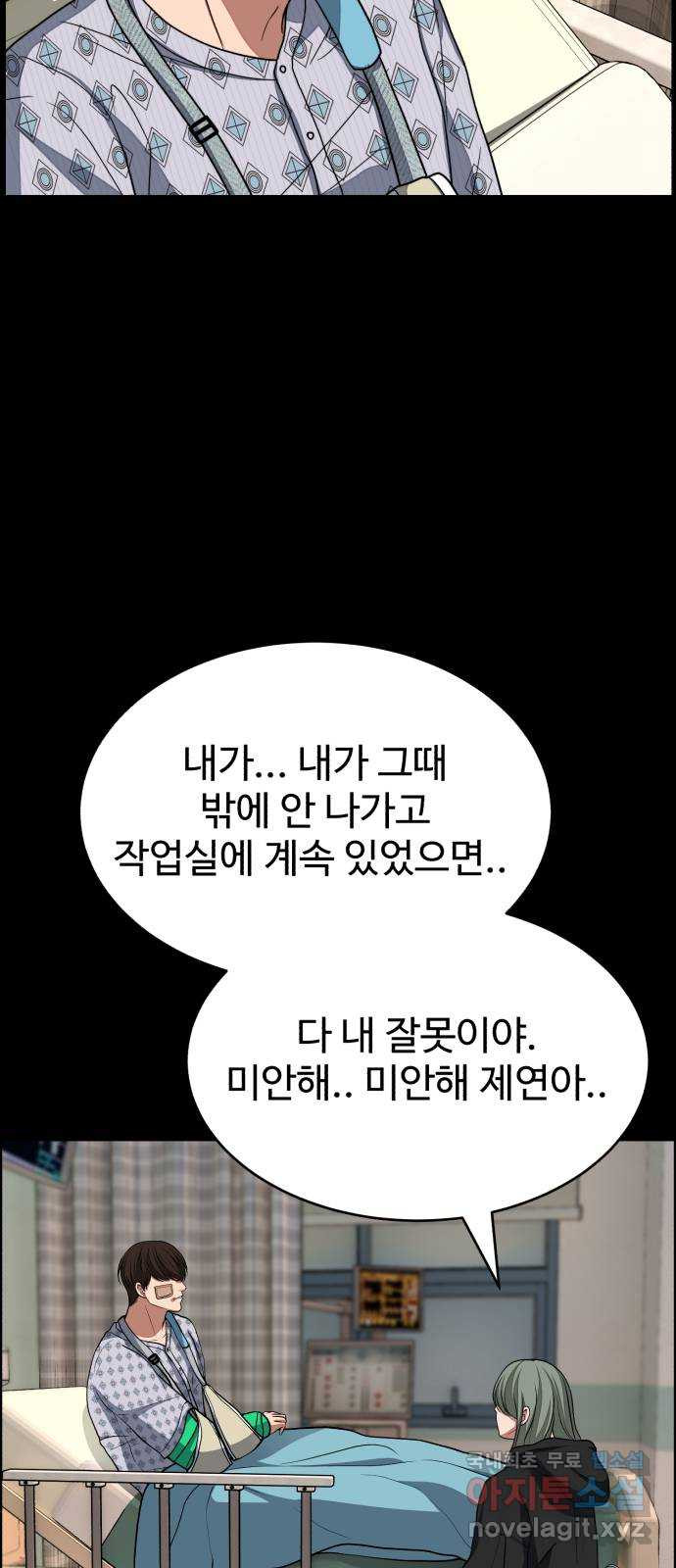 디나운스 44화: 그리고 지금 - 웹툰 이미지 47