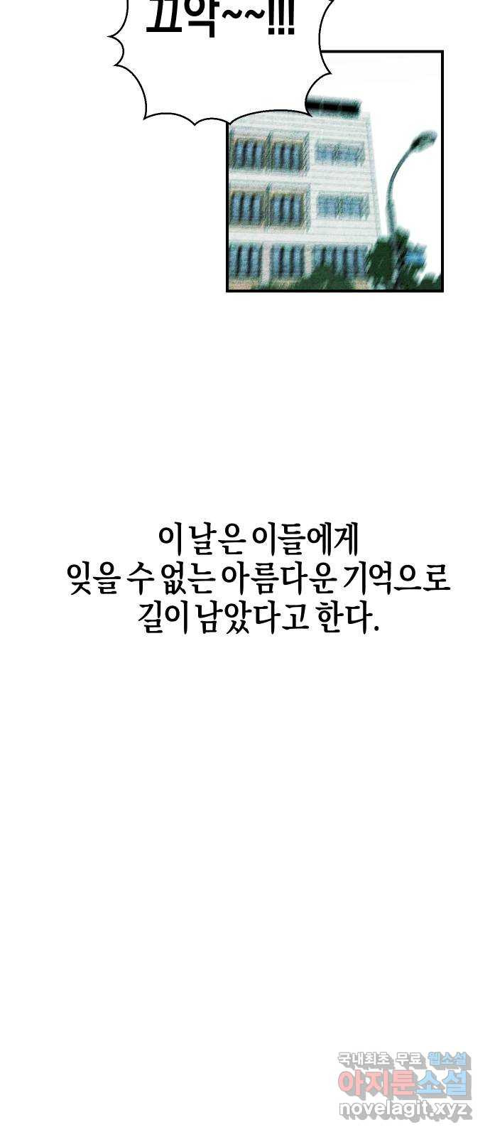 너를 돌려차는 방법 4화 - 웹툰 이미지 50