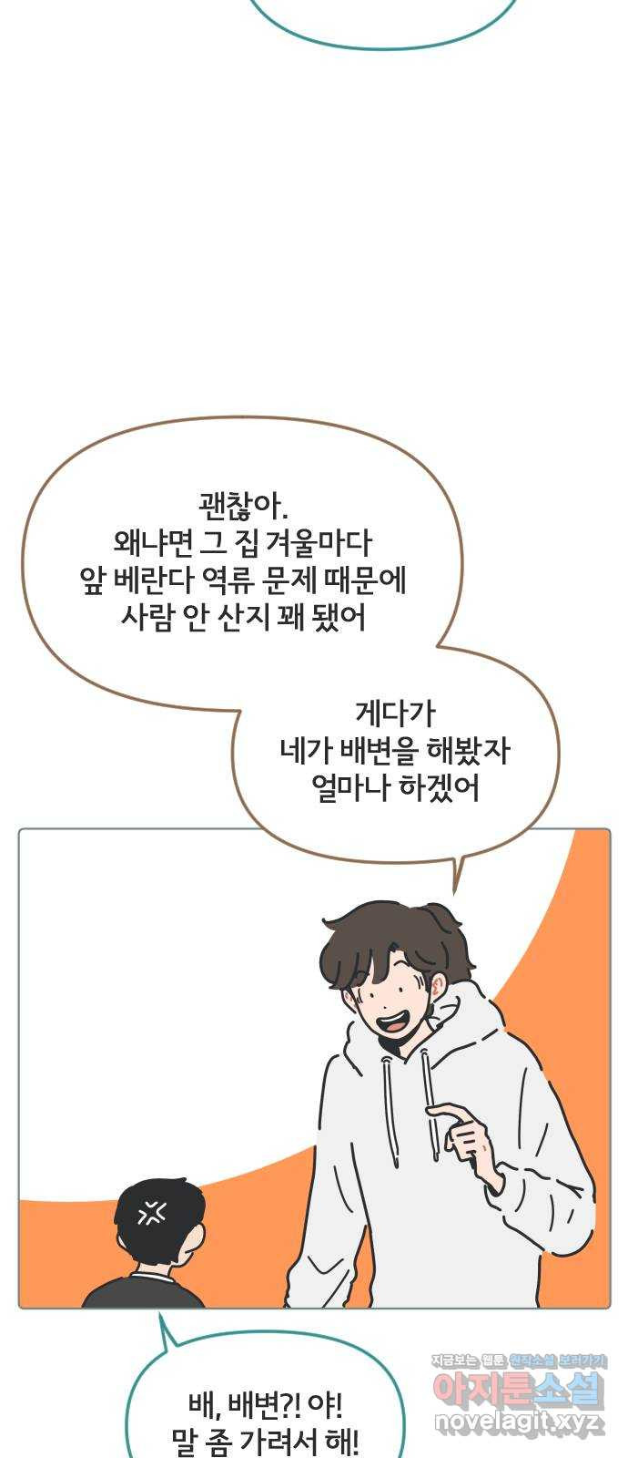 미니어처 생활백서 42화 - 웹툰 이미지 10