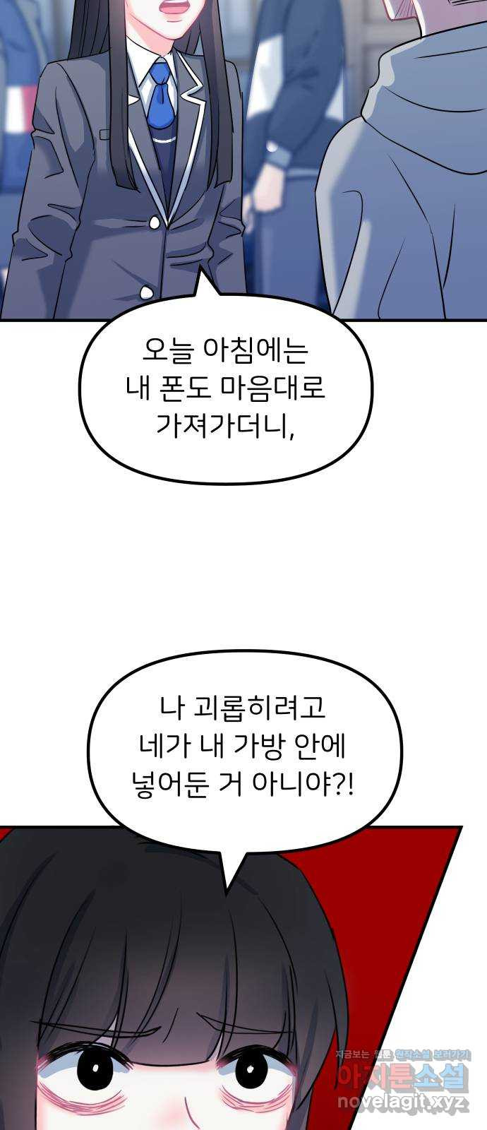 메리의 불타는 행복회로 23화 메리와 피할 수 없는 함정 카드 5 - 웹툰 이미지 19