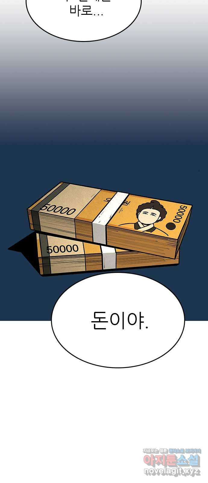 도깨비 부른다 14화 - 웹툰 이미지 26