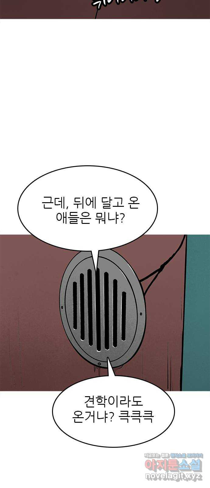 도깨비 부른다 14화 - 웹툰 이미지 63