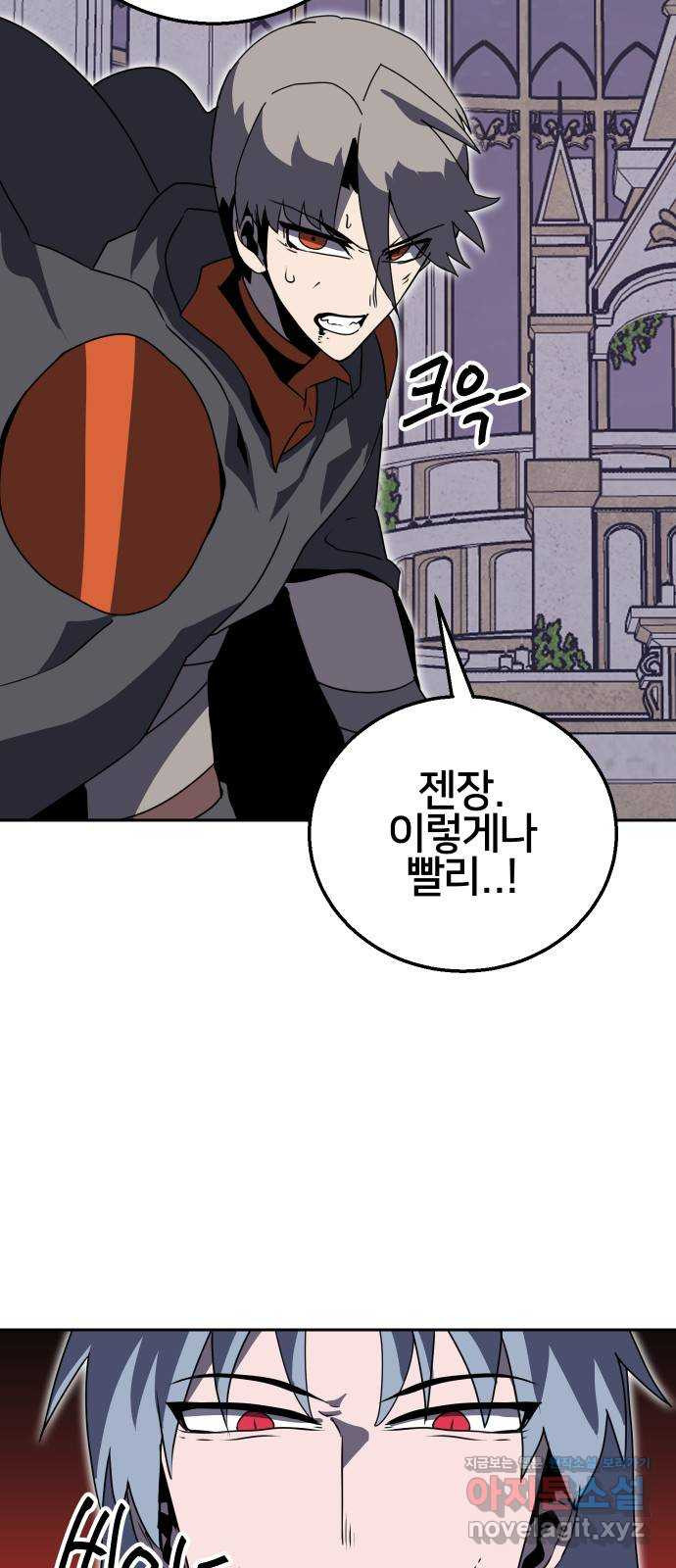 버그이터 31화. 보물 찾기 (3) - 웹툰 이미지 24