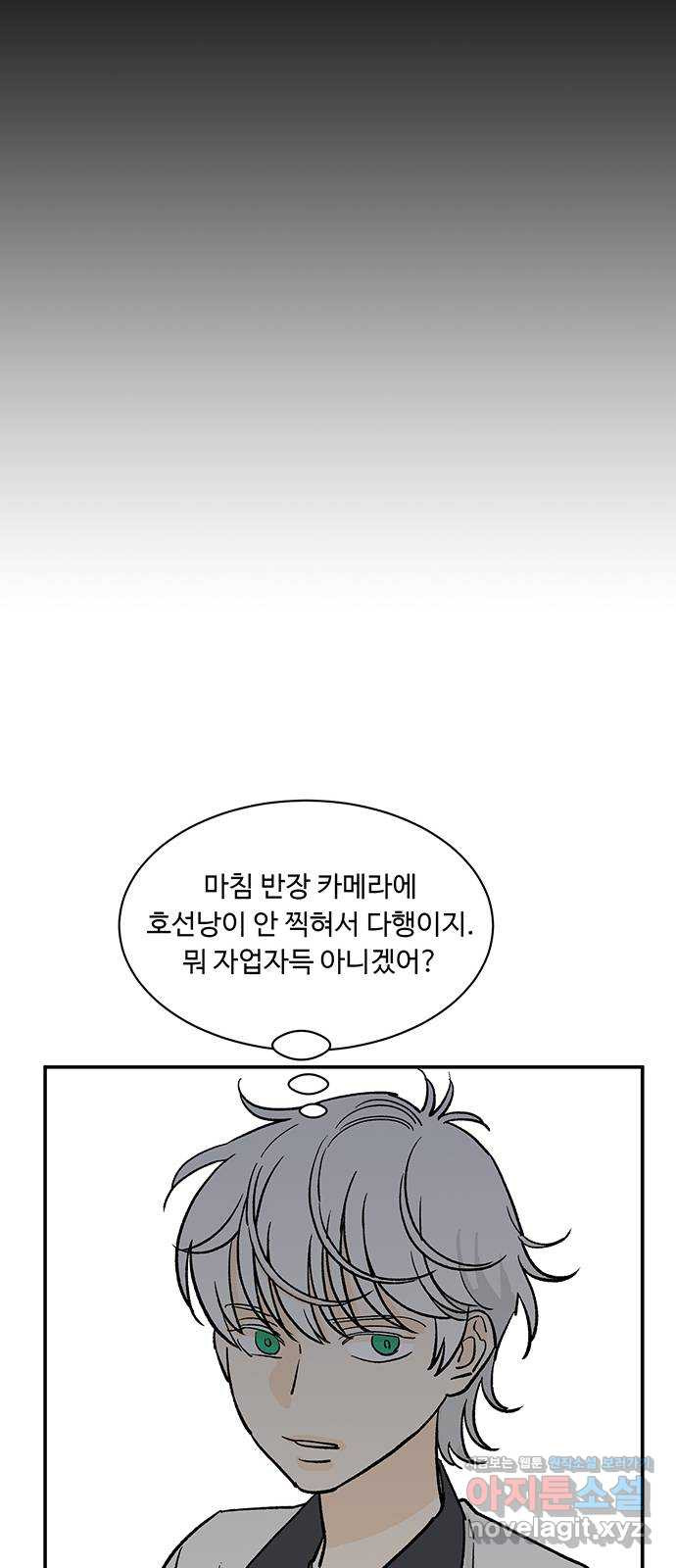 백호랑 시즌2 35화 반란(叛亂) 3 - 웹툰 이미지 39