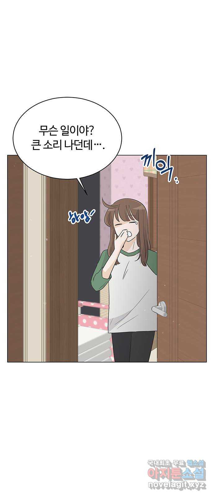 세번째 로망스 25화. 우리 연서가 달라졌어요 - 웹툰 이미지 5