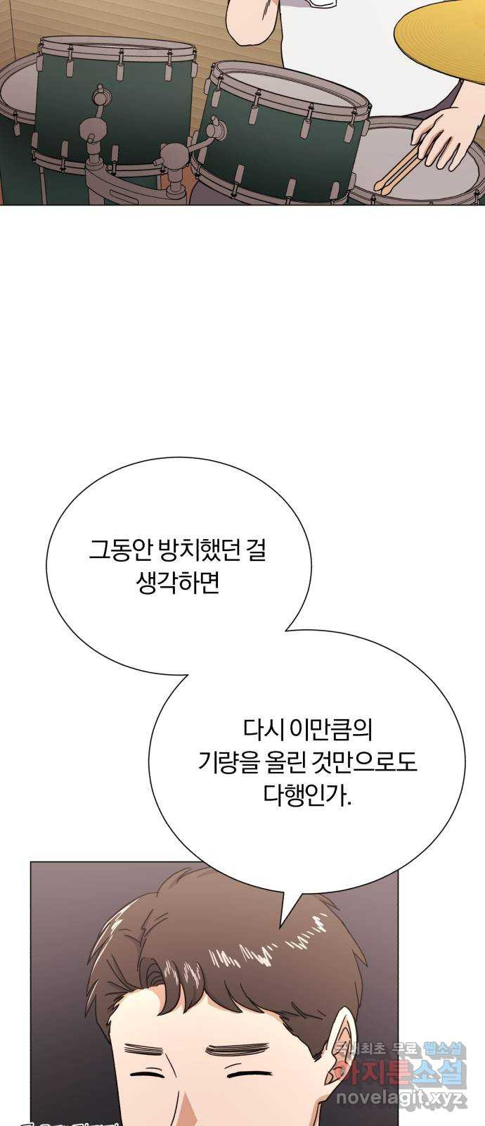 슈퍼스타 천대리 54화 예쁜 추억이 담긴 장소가 - 웹툰 이미지 43