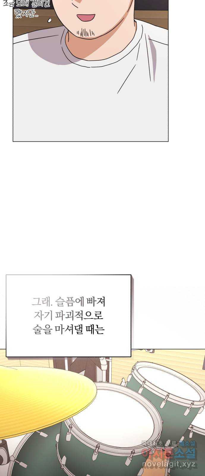 슈퍼스타 천대리 54화 예쁜 추억이 담긴 장소가 - 웹툰 이미지 44