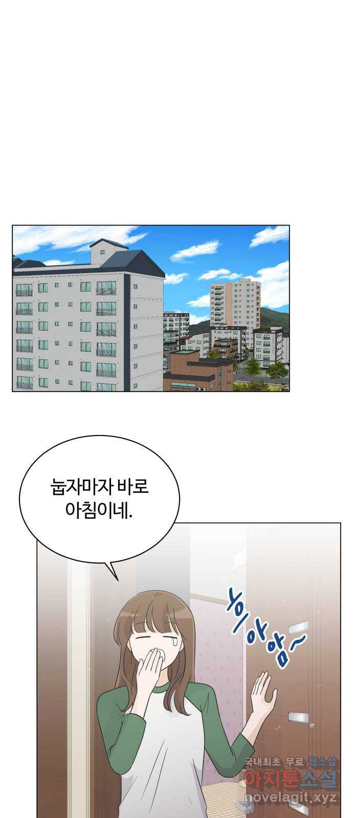 세번째 로망스 25화. 우리 연서가 달라졌어요 - 웹툰 이미지 26