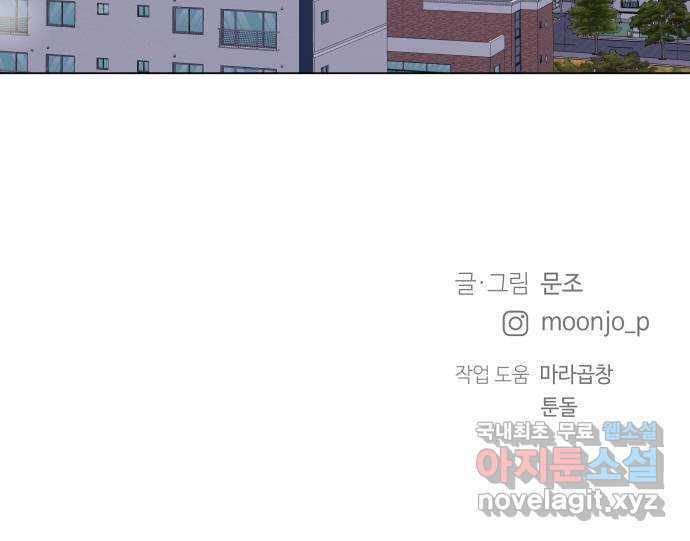 세번째 로망스 25화. 우리 연서가 달라졌어요 - 웹툰 이미지 62