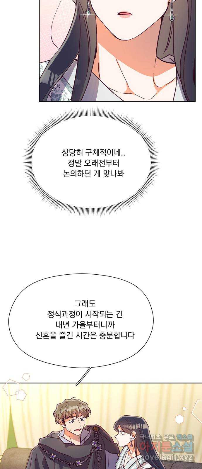 원작은 완결난 지 한참 됐습니다만 55화 - 웹툰 이미지 24