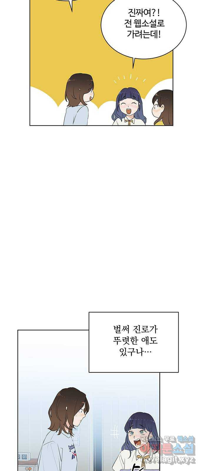 우산 없는 애 27화 - 웹툰 이미지 22