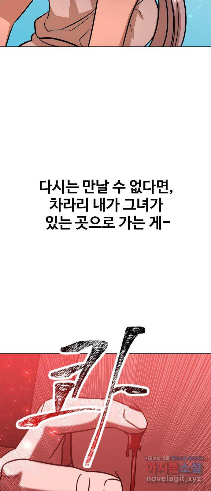 오로지 오로라 97화-의심 - 웹툰 이미지 4