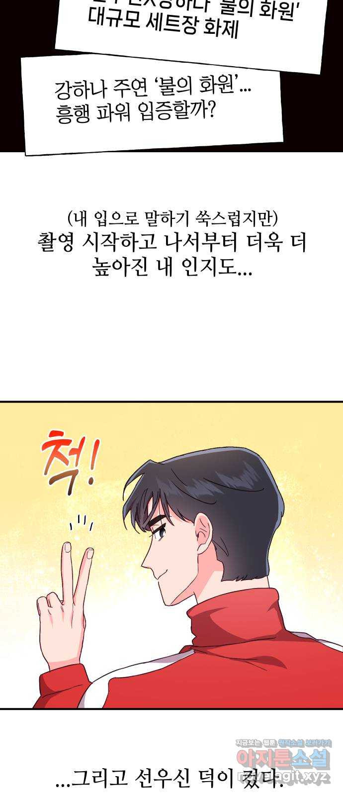 오늘의 비너스 35화 - 웹툰 이미지 15