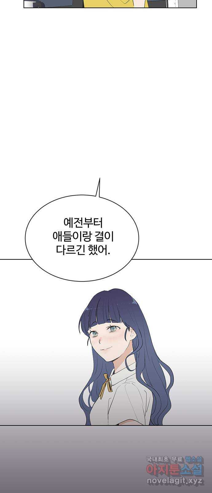 우산 없는 애 27화 - 웹툰 이미지 39