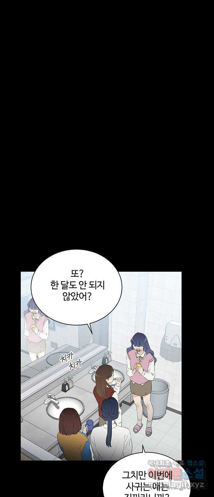 우산 없는 애 27화 - 웹툰 이미지 41