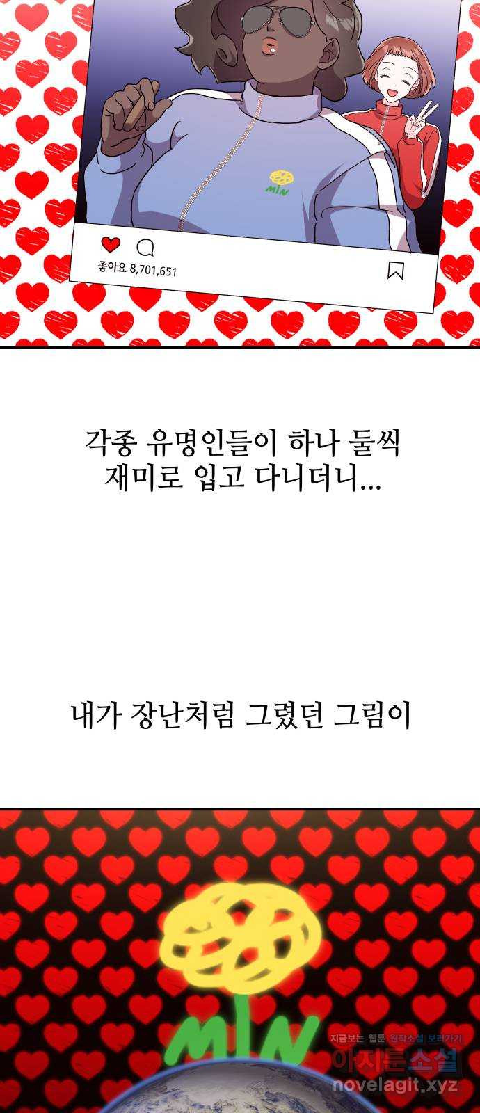 오늘의 비너스 35화 - 웹툰 이미지 23