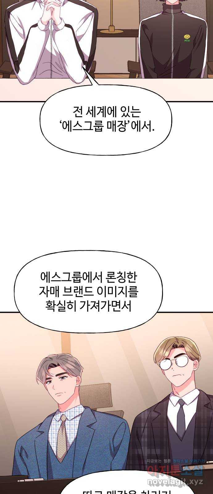 오늘의 비너스 35화 - 웹툰 이미지 25