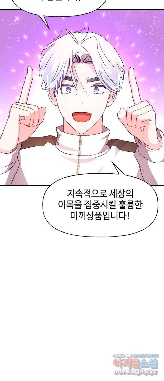 오늘의 비너스 35화 - 웹툰 이미지 37