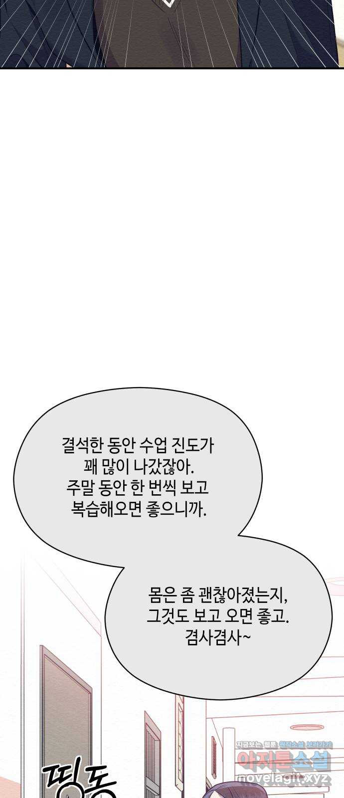 악녀 18세 공략기 51화 - 웹툰 이미지 25