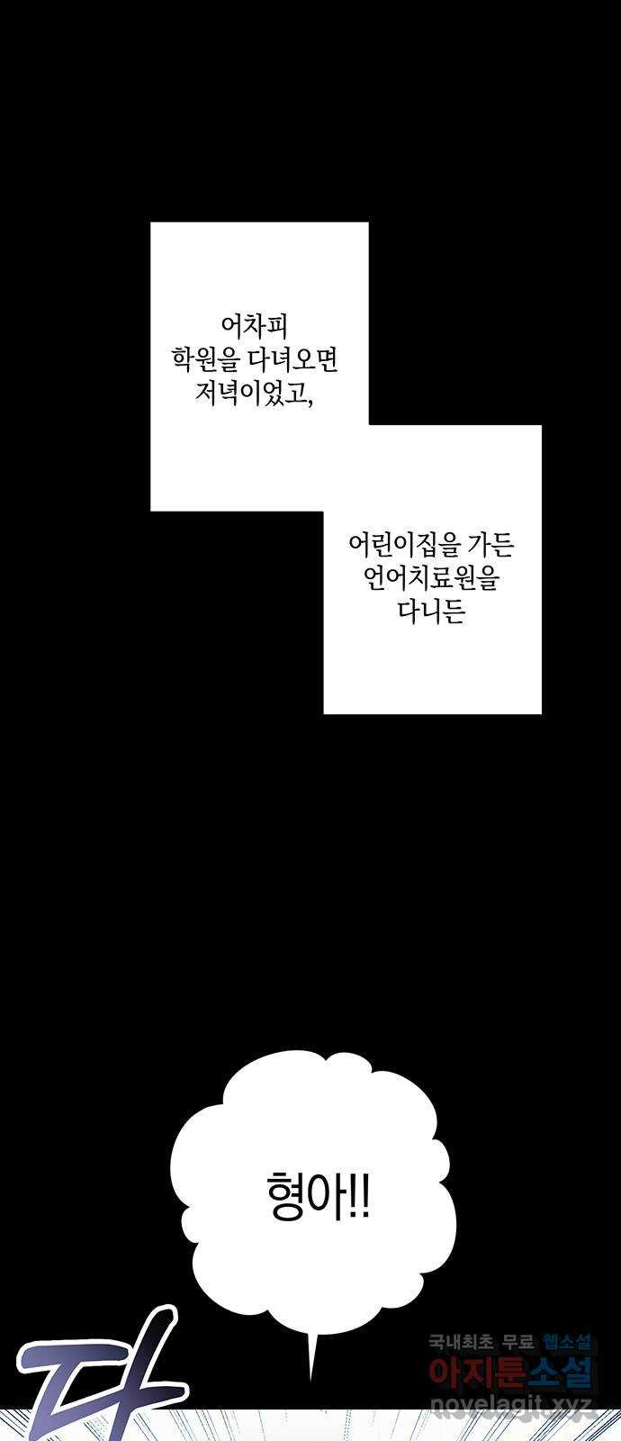 지옥연애환담 32화 - 웹툰 이미지 13