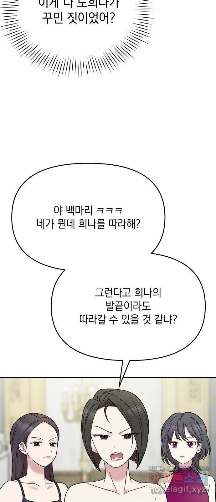 집사, 주세요! 6화. 나의 의지로 - 웹툰 이미지 8