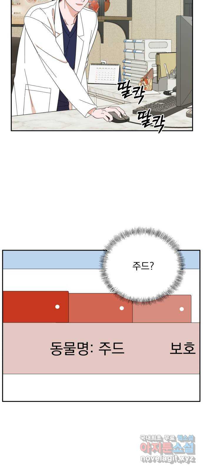 입술이 예쁜 남자 40화 - 웹툰 이미지 60