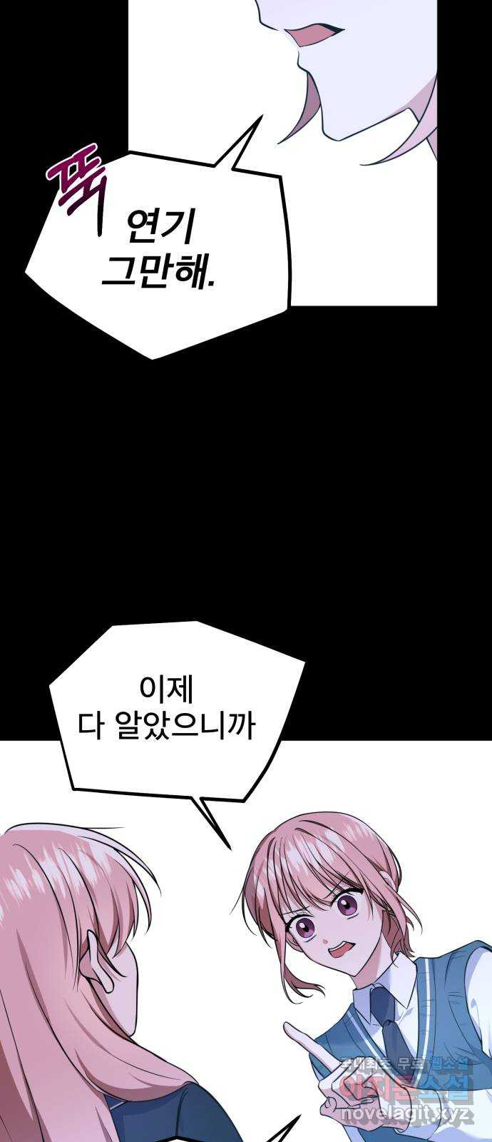 흔들리는 세계로부터 31화. 끝으로… - 웹툰 이미지 32