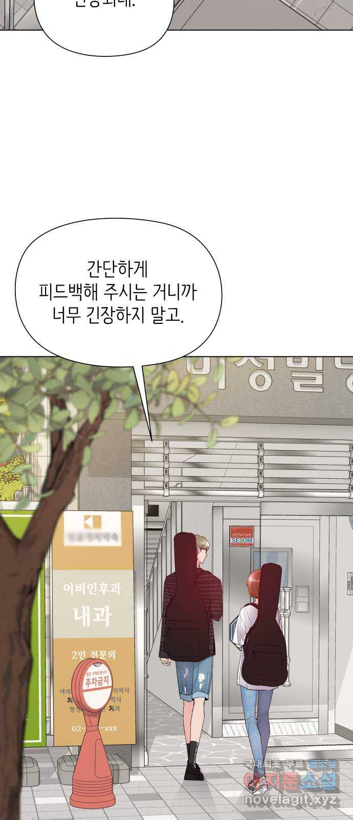 행운을 부탁해! 14화 - 웹툰 이미지 35