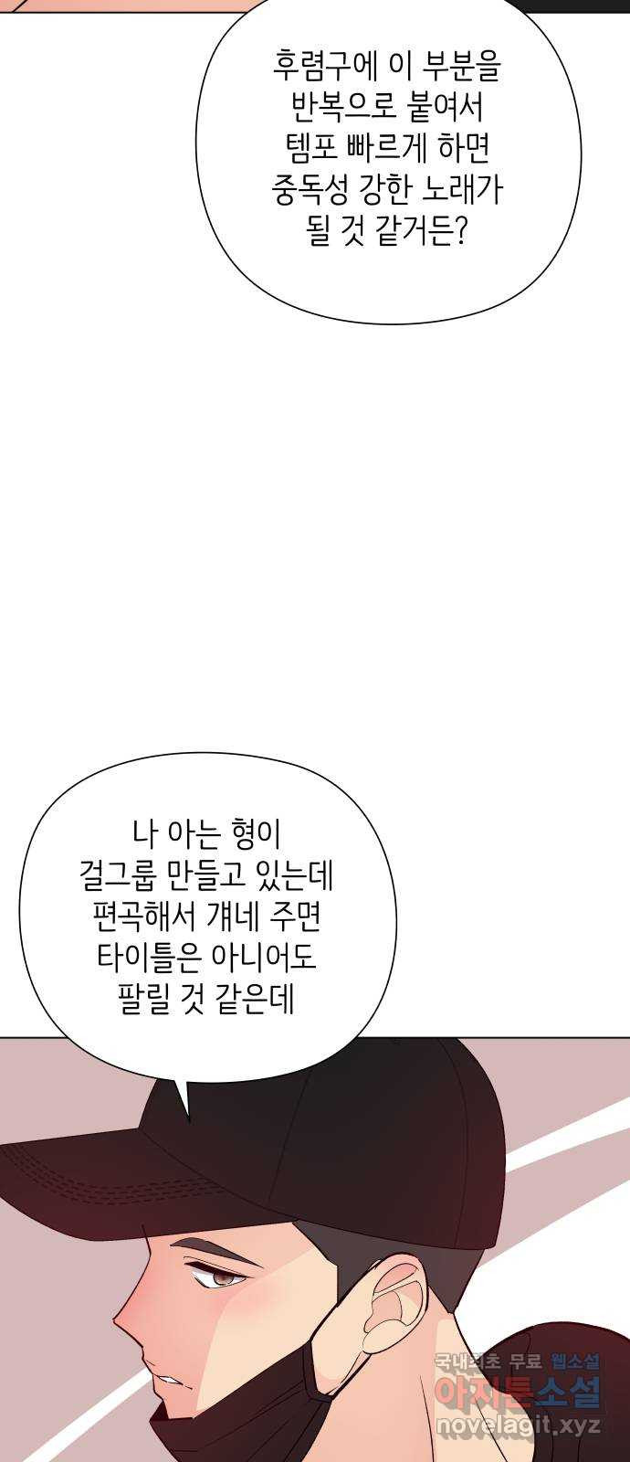 행운을 부탁해! 14화 - 웹툰 이미지 56