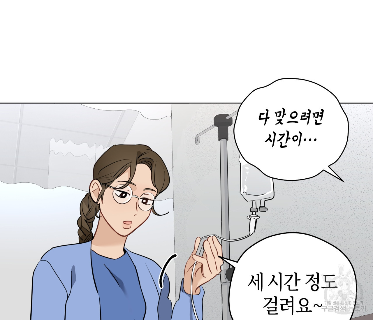 꿈자리가 이상한데요?! 59화 - 웹툰 이미지 10