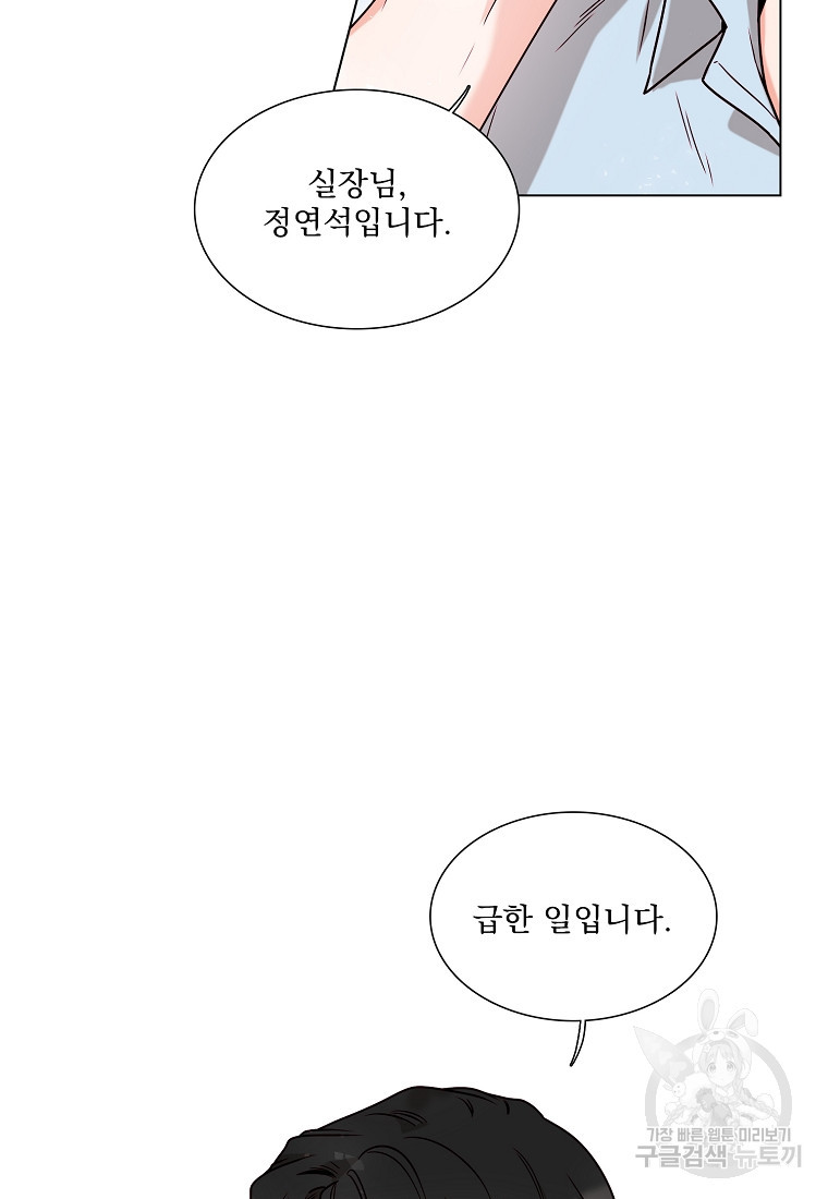 너하고만 하고 싶은 1화 - 웹툰 이미지 22